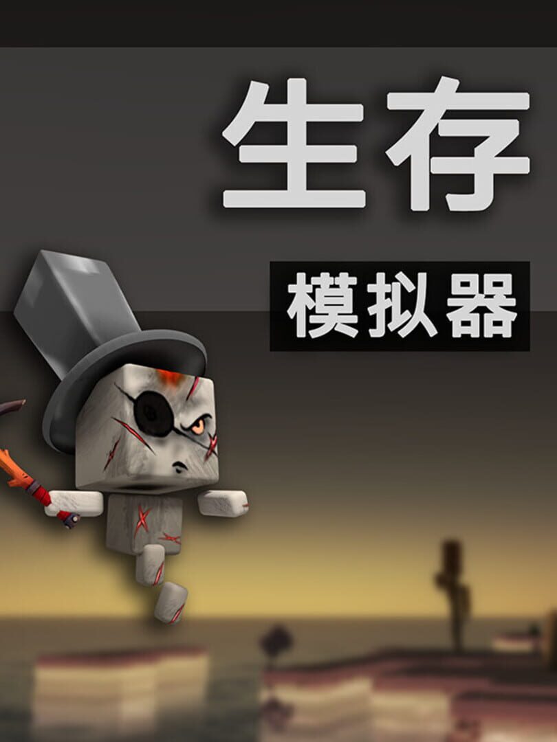 Survival Simulator