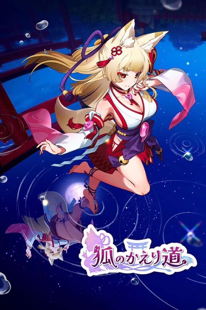 Kitsune no Kaerimichi