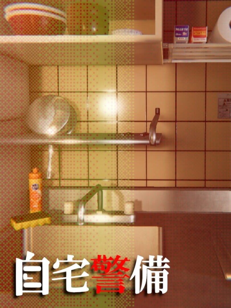 Jitaku Keibin
